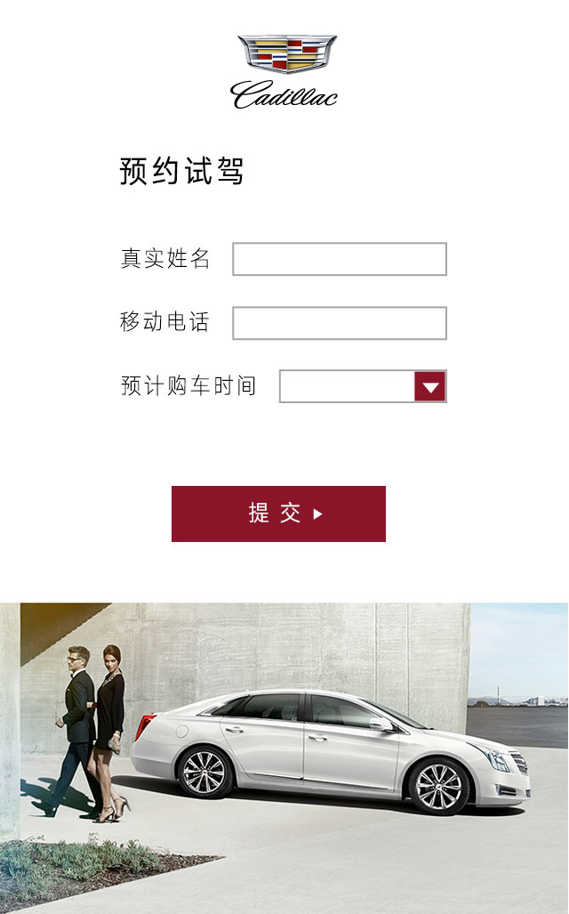 凯迪拉克中国